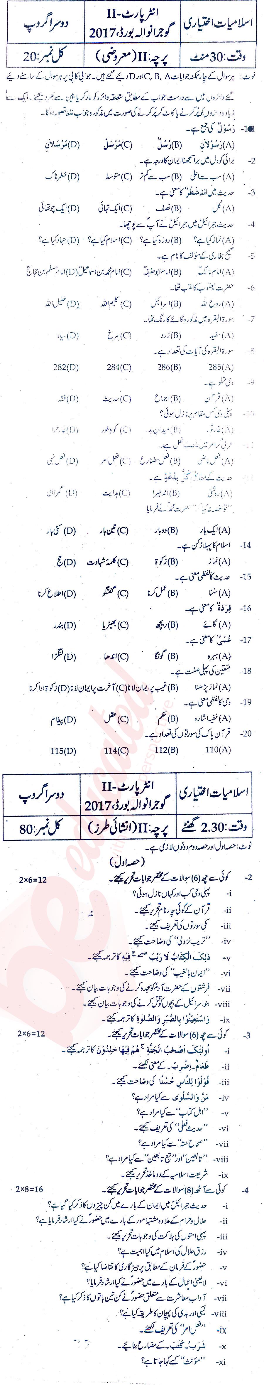 Islamiat Elective FA Part 2 Past Paper Group 2 BISE Gujranwala 2017