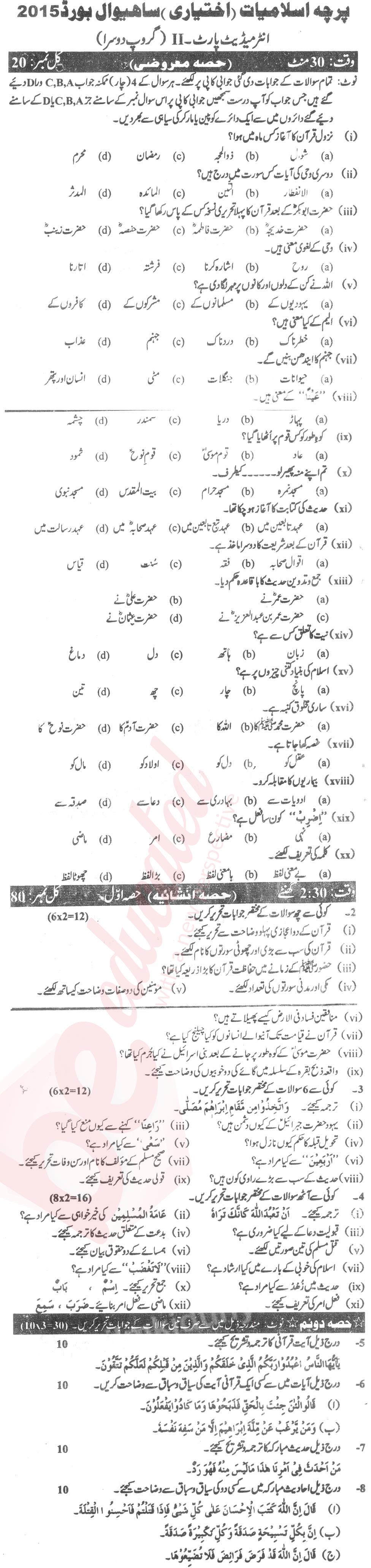 Islamiat Elective FA Part 2 Past Paper Group 2 BISE Sahiwal 2015