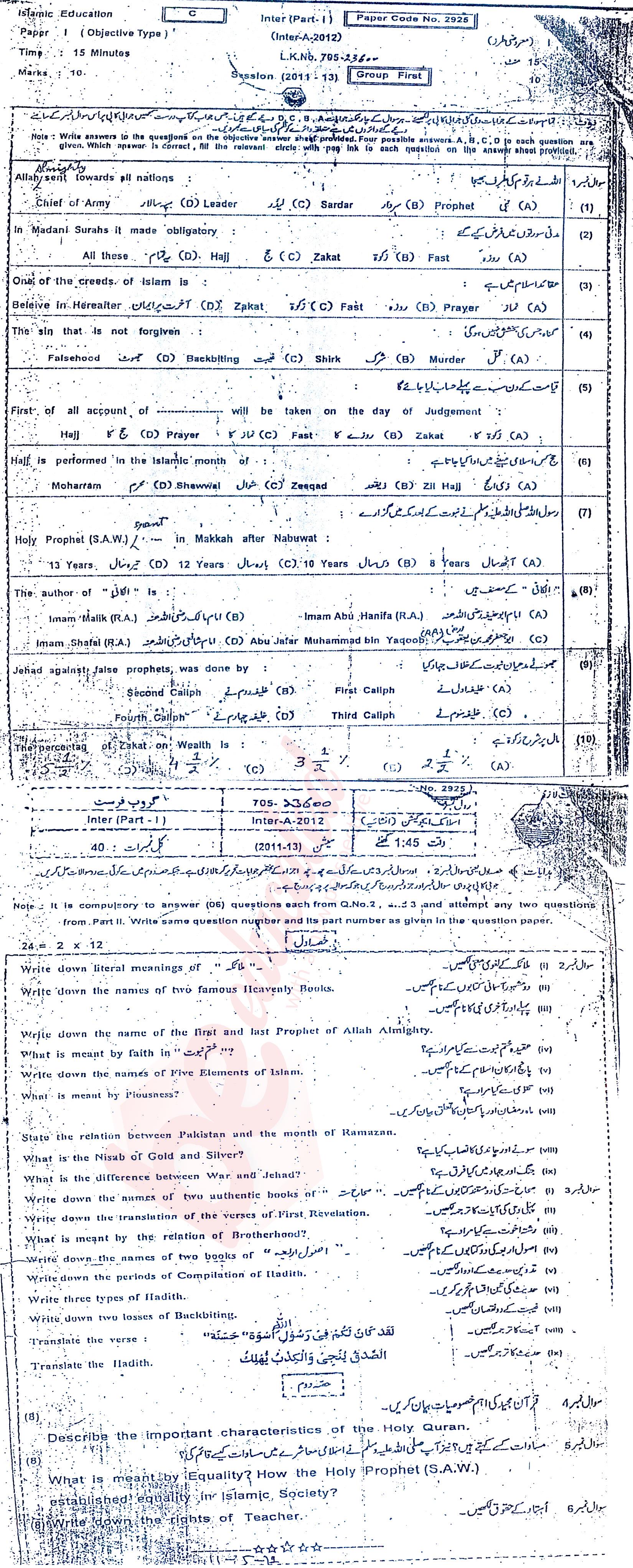 Islamic Education FA Part 1 Past Paper Group 1 BISE Bahawalpur 2012