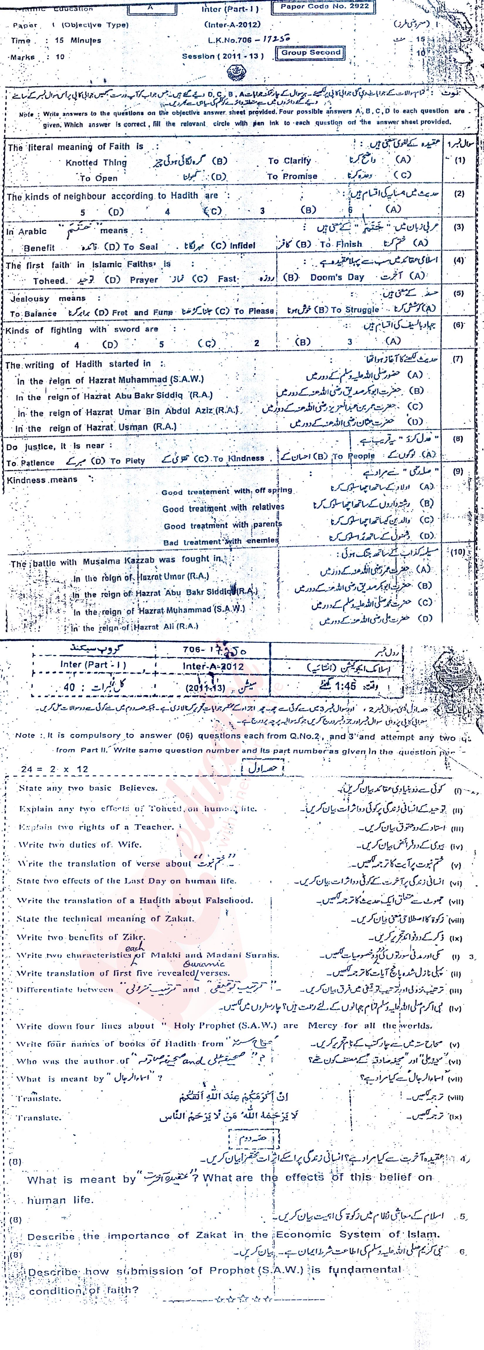 Islamic Education FA Part 1 Past Paper Group 2 BISE Bahawalpur 2012