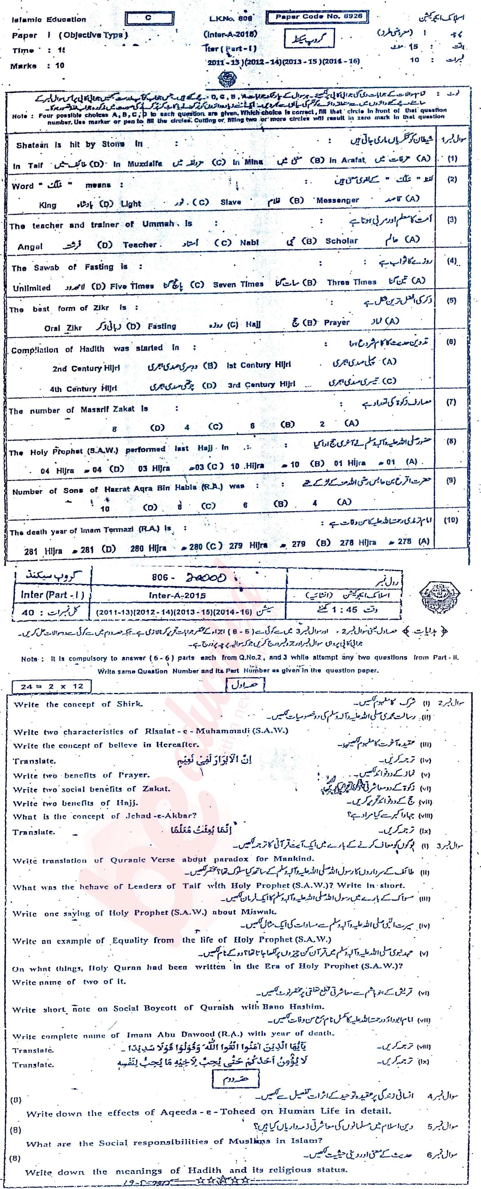 Islamic Education FA Part 1 Past Paper Group 2 BISE Bahawalpur 2015