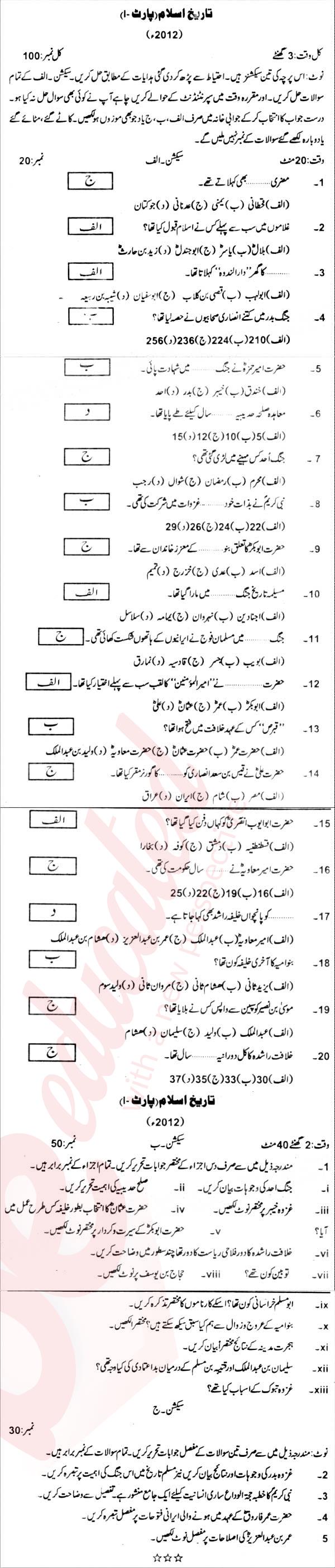 Islamic History FA Part 1 Past Paper Group 1 BISE Abbottabad 2012