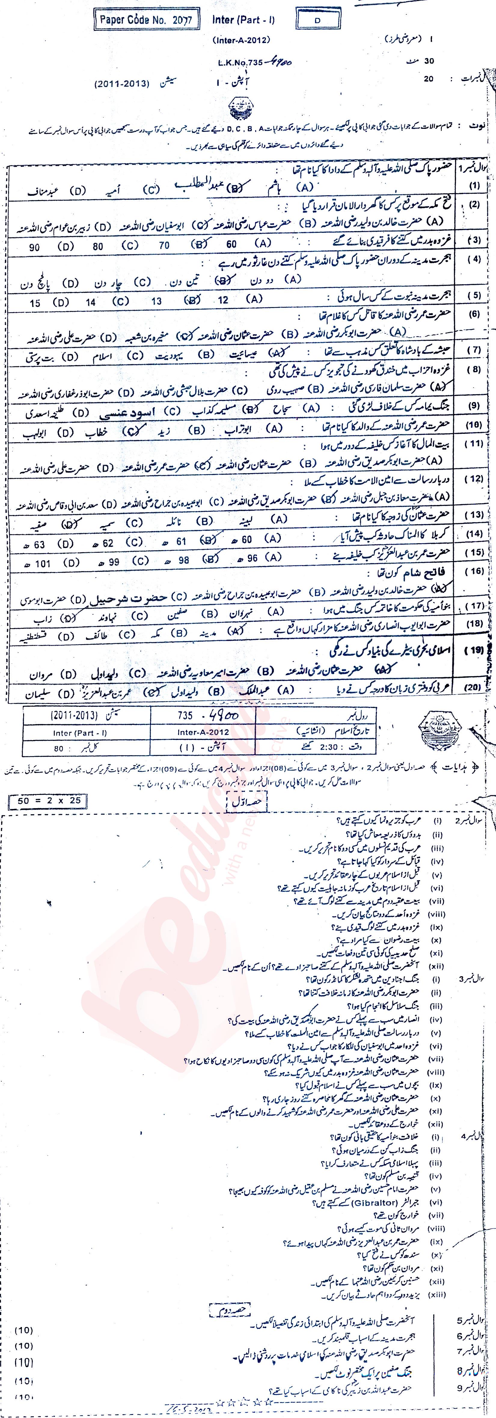 Islamic History FA Part 1 Past Paper Group 1 BISE Bahawalpur 2012