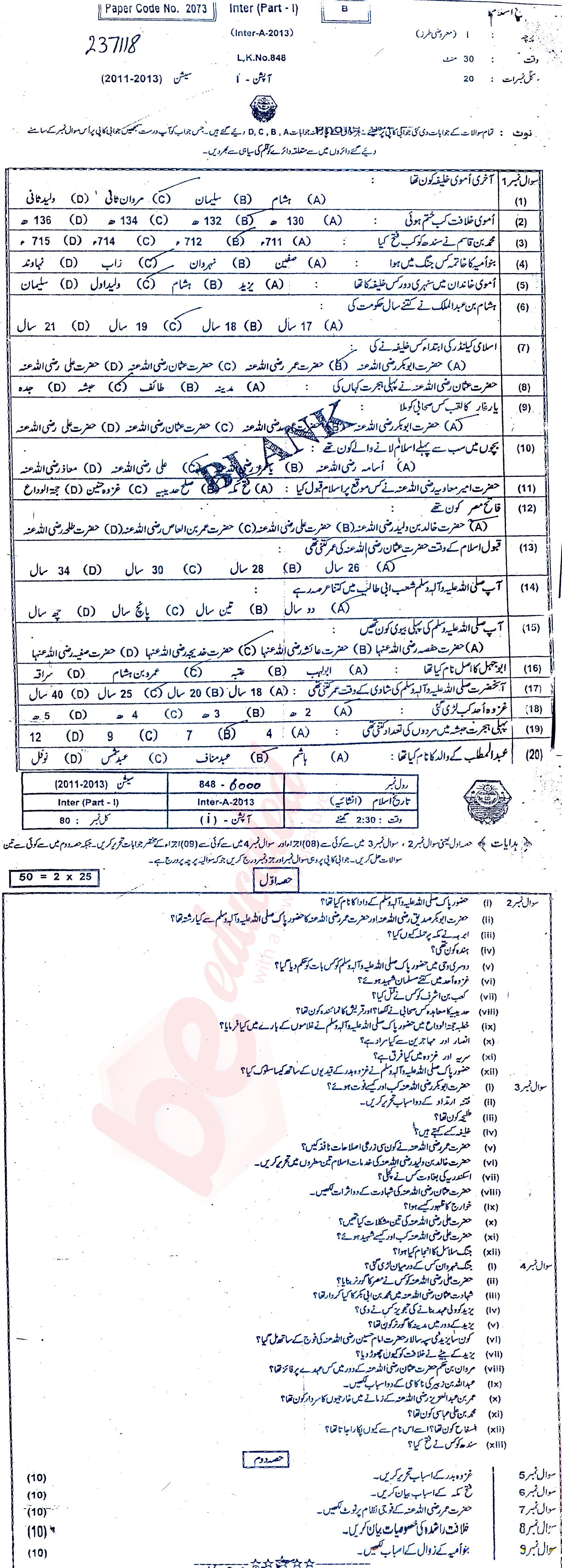 Islamic History FA Part 1 Past Paper Group 1 BISE Bahawalpur 2013