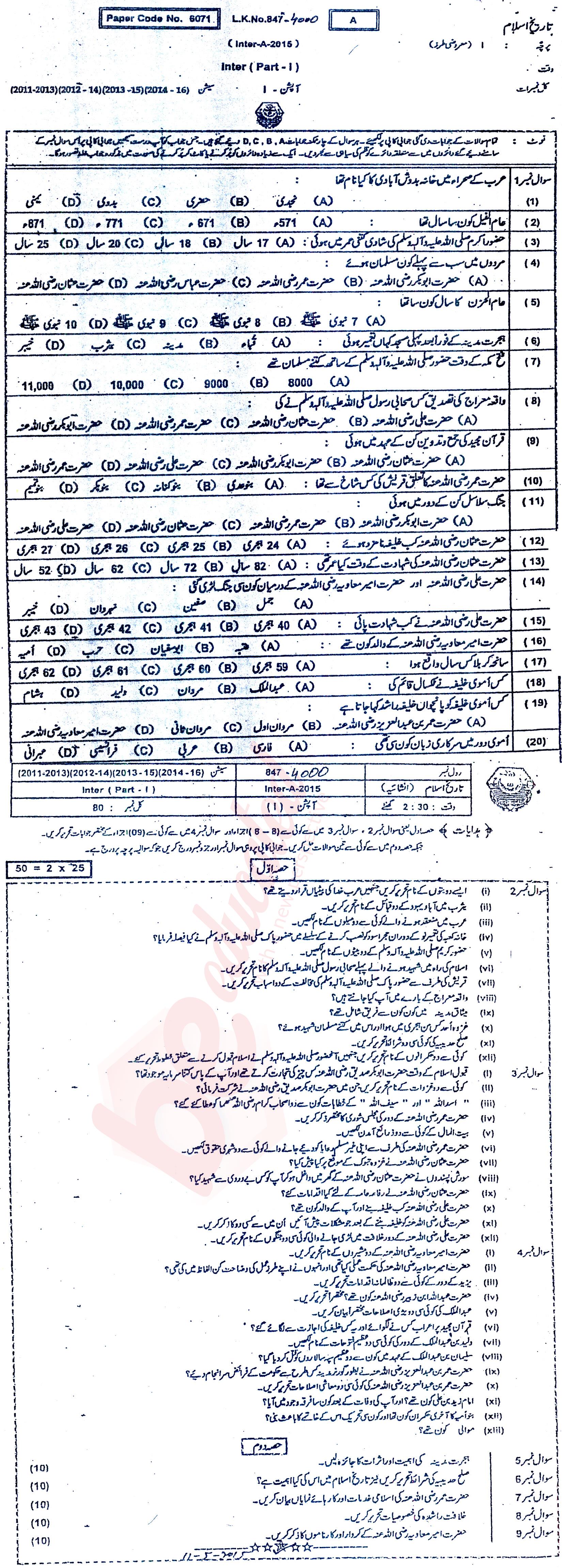 Islamic History FA Part 1 Past Paper Group 1 BISE Bahawalpur 2015