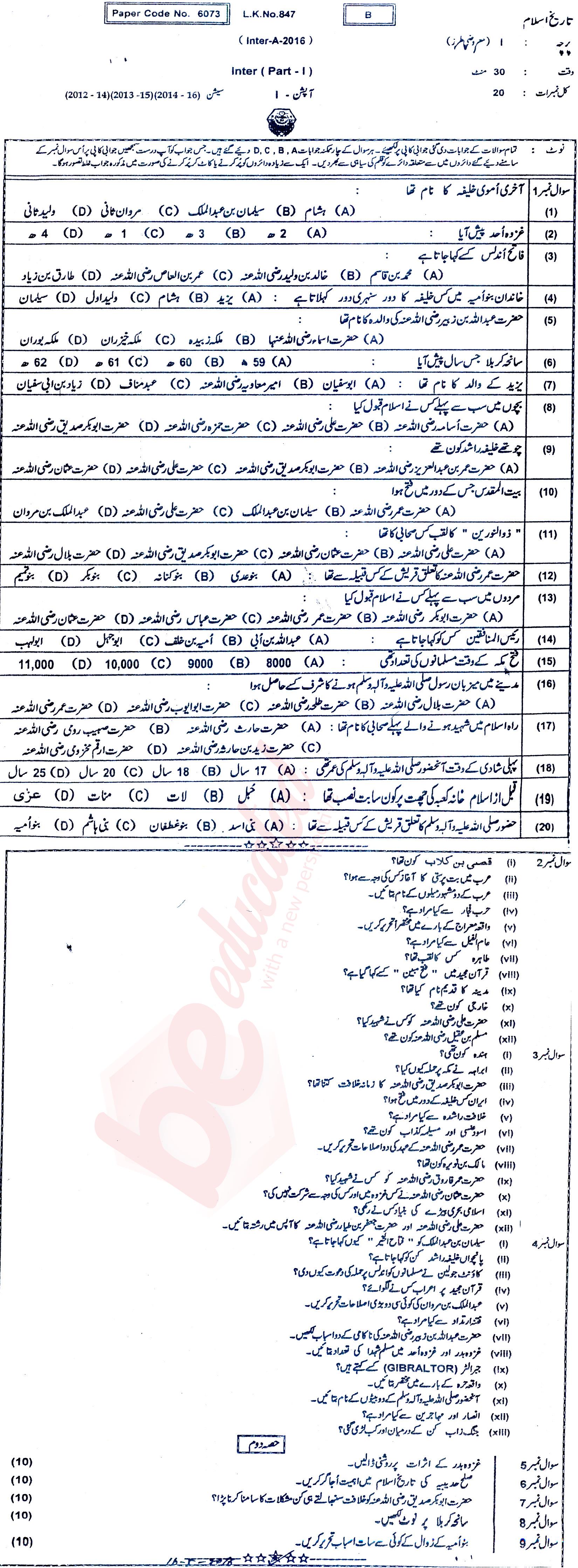 Islamic History FA Part 1 Past Paper Group 1 BISE Bahawalpur 2016