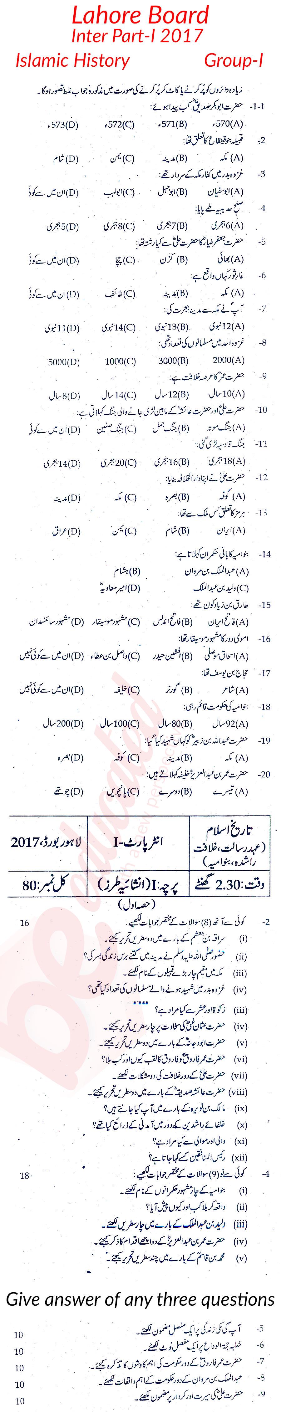 Islamic History FA Part 1 Past Paper Group 1 BISE Lahore 2017