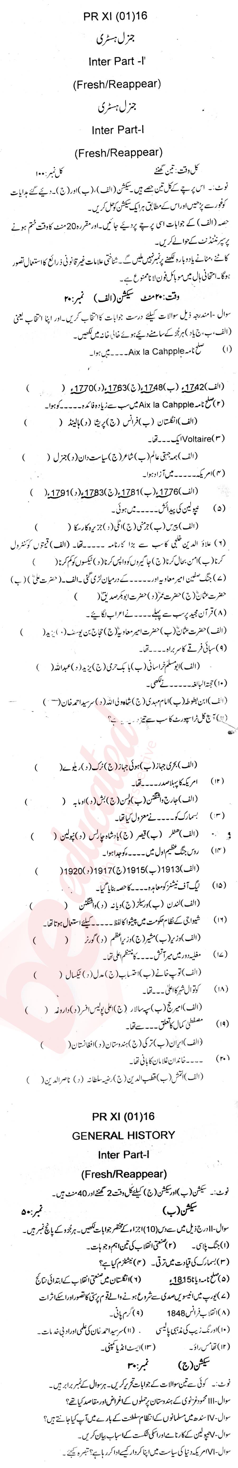 Islamic History FA Part 1 Past Paper Group 1 BISE Peshawar 2016