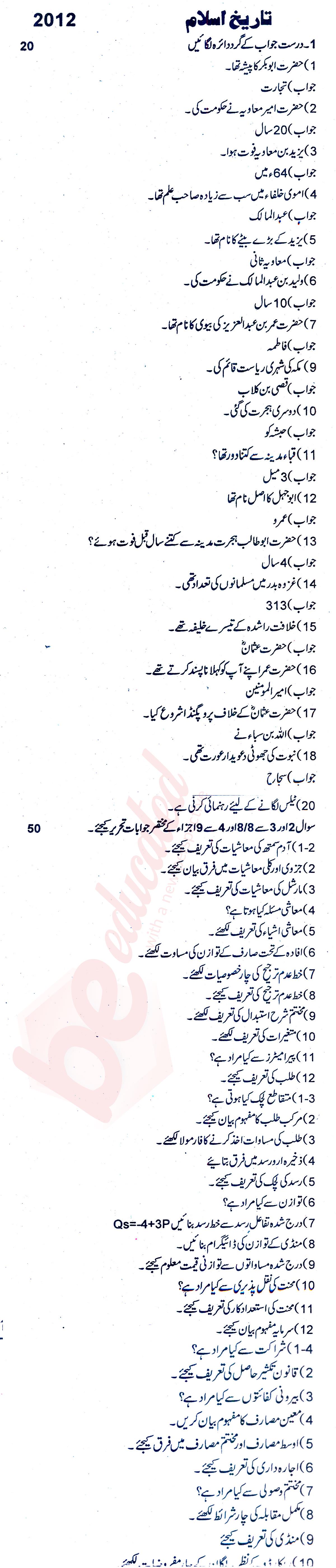 Islamic History FA Part 1 Past Paper Group 1 BISE Rawalpindi 2012