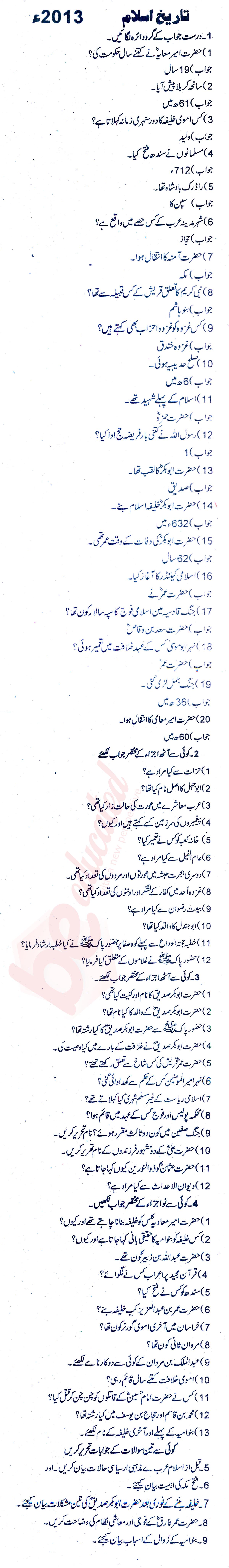 Islamic History FA Part 1 Past Paper Group 1 BISE Rawalpindi 2013