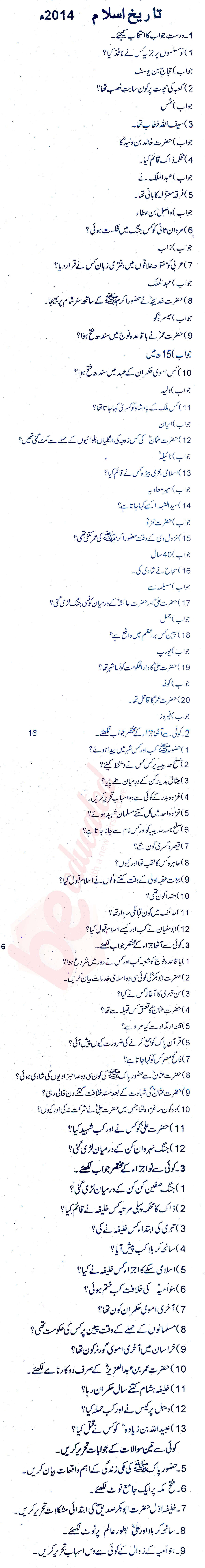 Islamic History FA Part 1 Past Paper Group 1 BISE Rawalpindi 2014