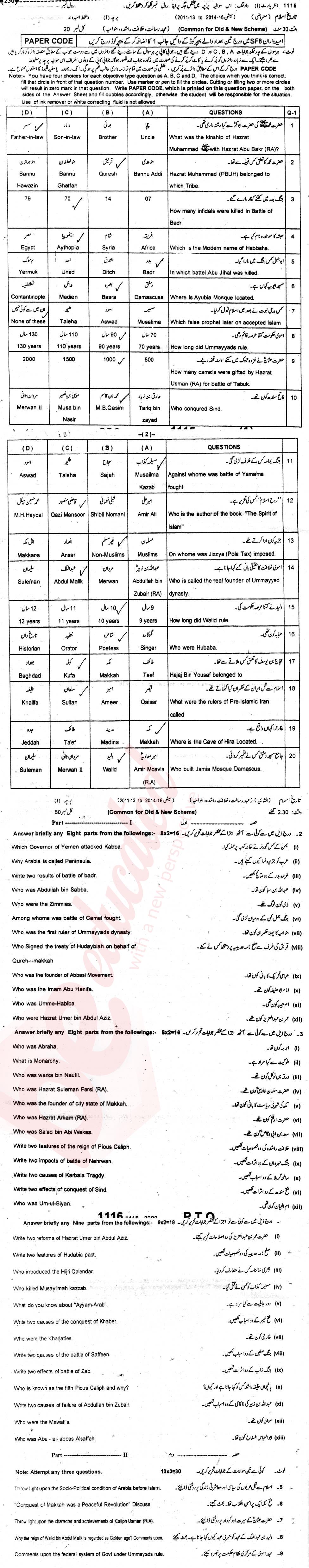 Islamic History FA Part 1 Past Paper Group 1 BISE Sargodha 2015