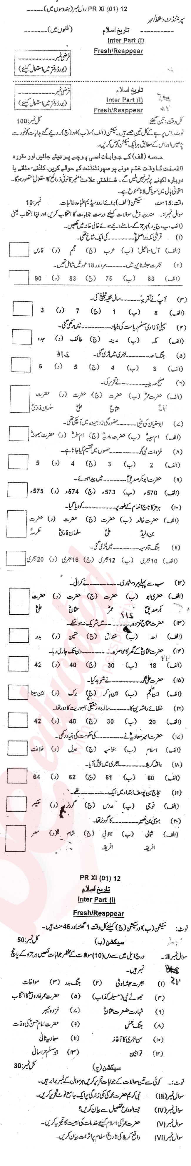Islamic History FA Part 1 Past Paper Group 1 BISE Swat 2012