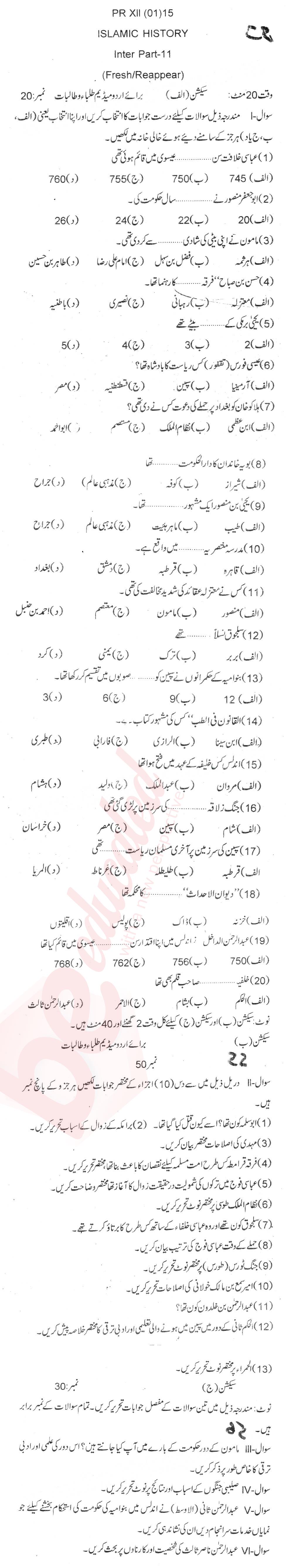 Islamic History FA Part 2 Past Paper Group 1 BISE Abbottabad 2015