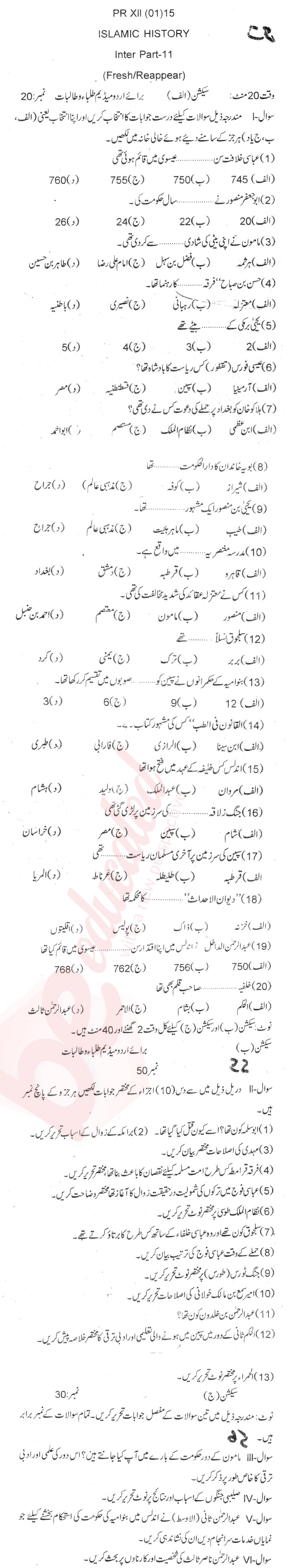 Islamic History FA Part 2 Past Paper Group 1 BISE Bannu 2015