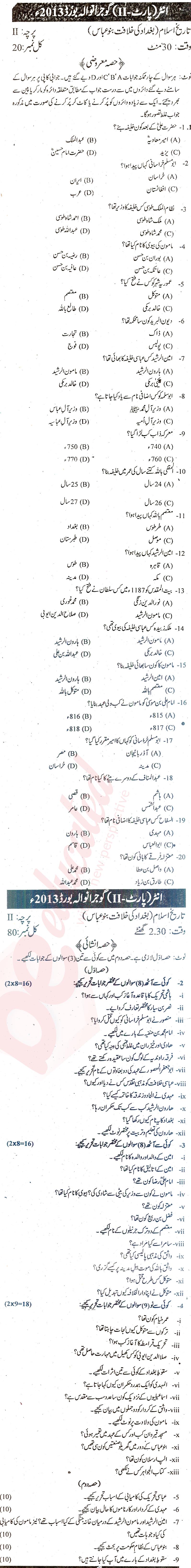 Islamic History FA Part 2 Past Paper Group 1 BISE Gujranwala 2013
