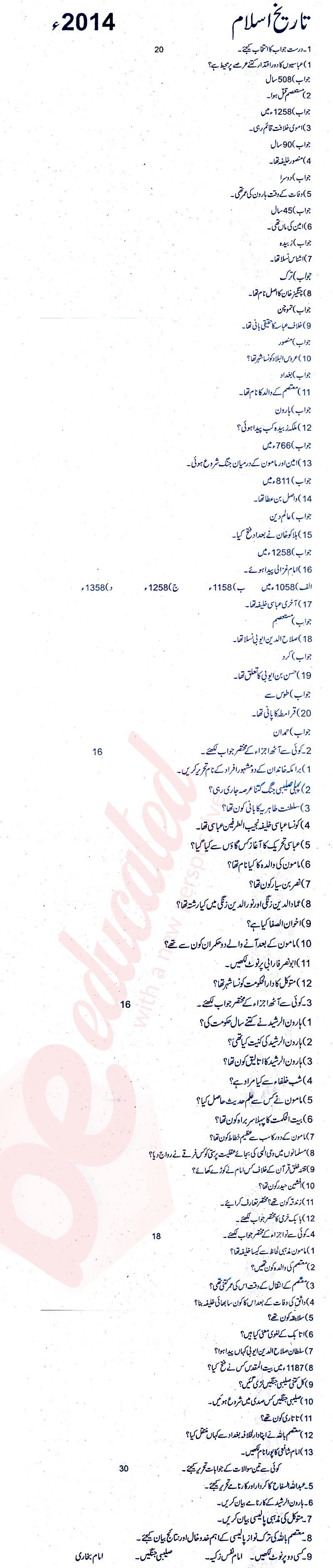 Islamic History FA Part 2 Past Paper Group 1 BISE Rawalpindi 2014