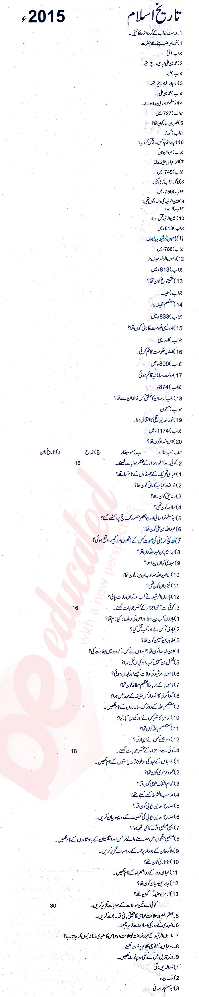 Islamic History FA Part 2 Past Paper Group 1 BISE Rawalpindi 2015