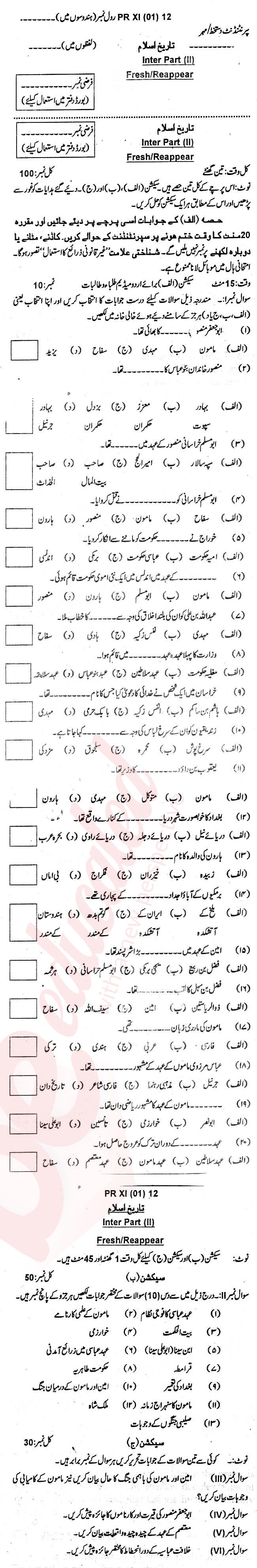 Islamic History FA Part 2 Past Paper Group 1 BISE Swat 2012