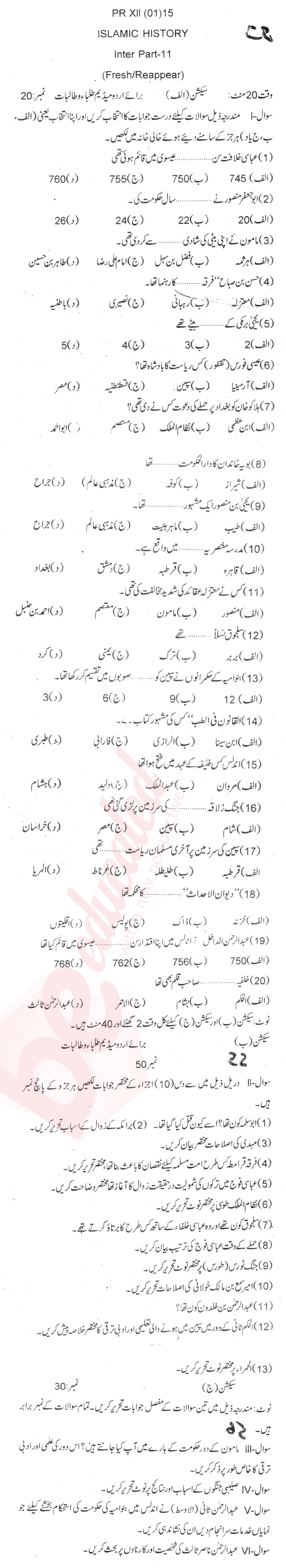 Islamic History FA Part 2 Past Paper Group 1 BISE Swat 2015