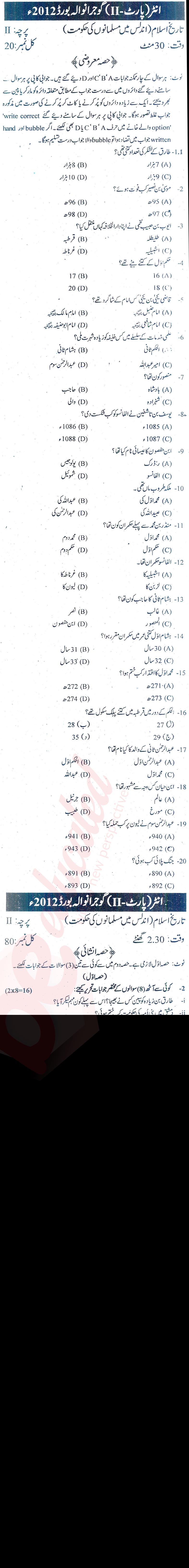 Islamic History FA Part 2 Past Paper Group 2 BISE Gujranwala 2012