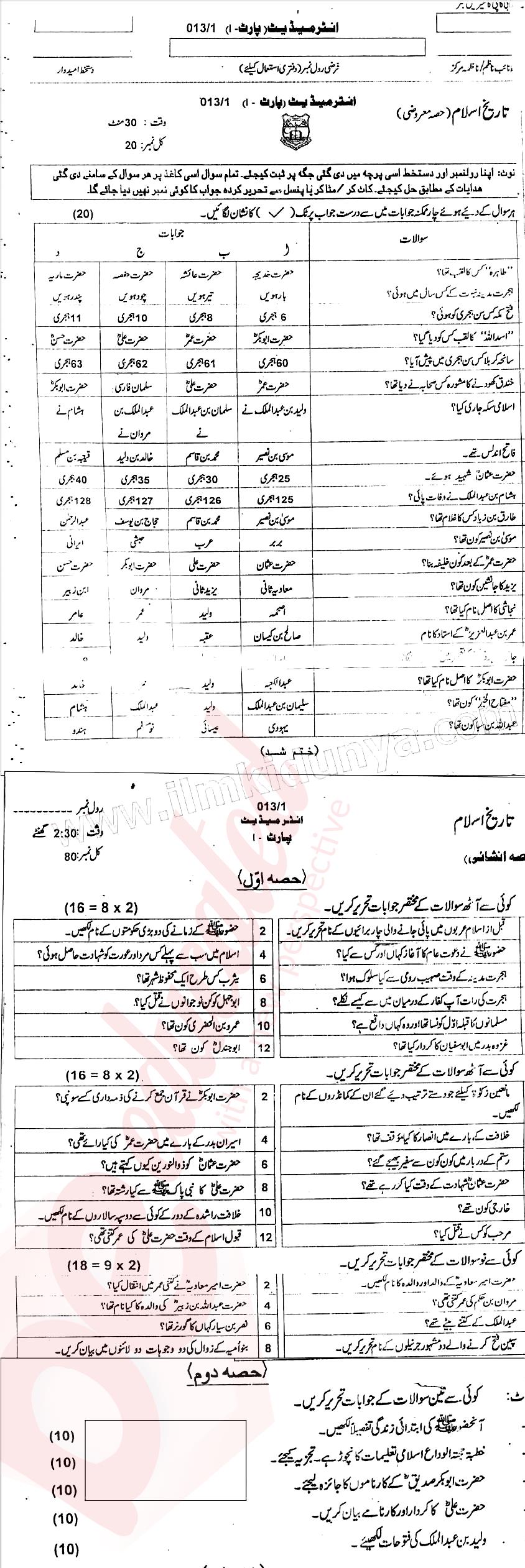 Islamic History ICS Part 1 Past Paper Group 1 BISE AJK 2013