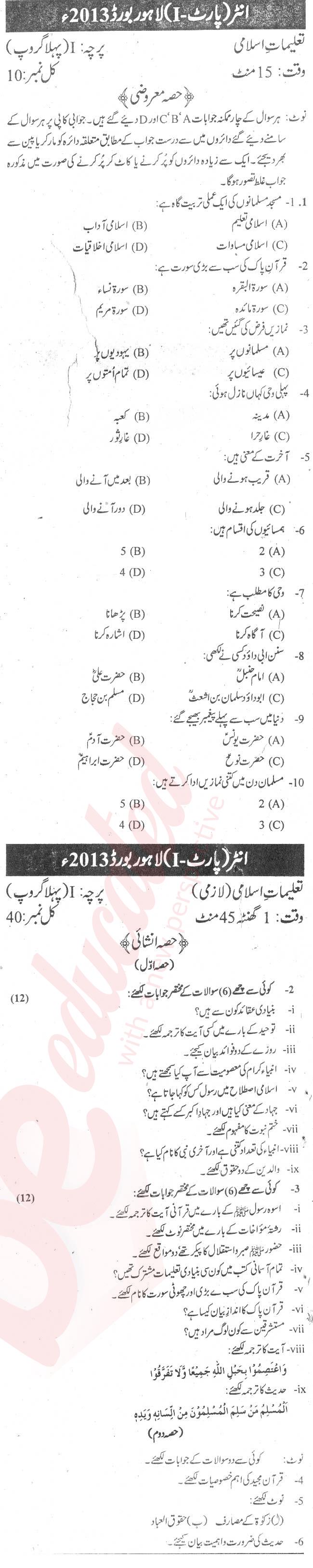 Islamic Studies 11th class Past Paper Group 1 BISE Lahore 2013