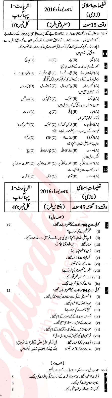 Islamic Studies 11th class Past Paper Group 1 BISE Lahore 2016
