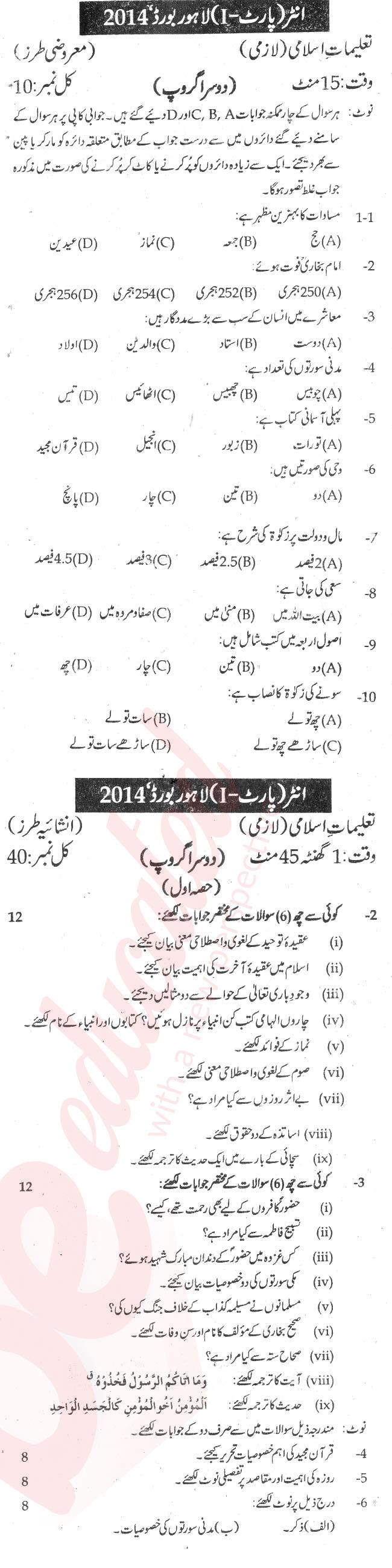 Islamic Studies 11th class Past Paper Group 2 BISE Lahore 2014
