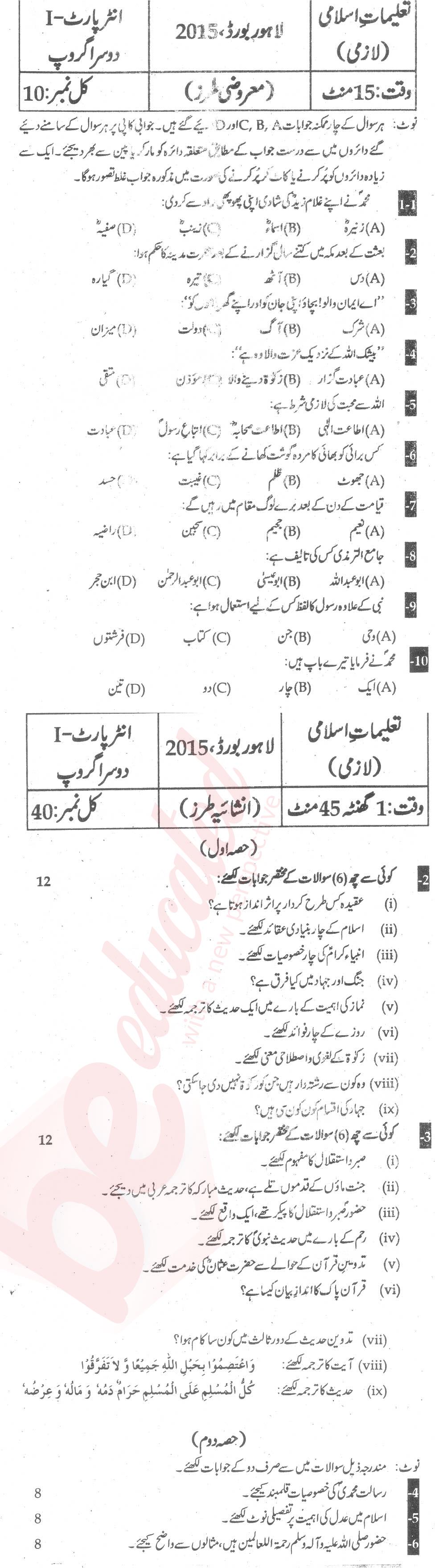 Islamic Studies 11th class Past Paper Group 2 BISE Lahore 2015