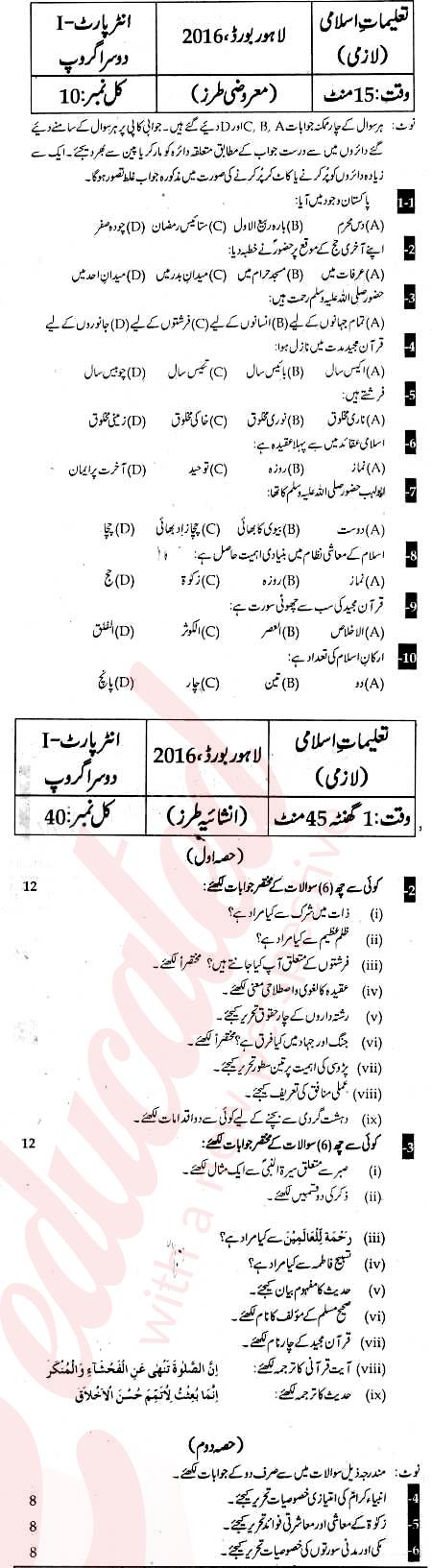 Islamic Studies 11th class Past Paper Group 2 BISE Lahore 2016