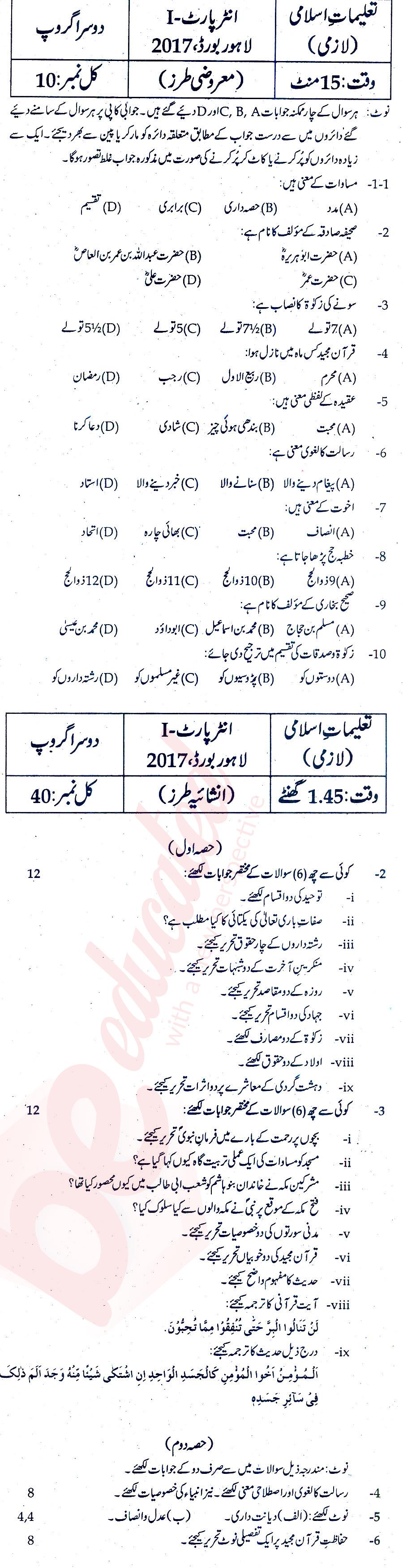 Islamic Studies 11th class Past Paper Group 2 BISE Lahore 2017