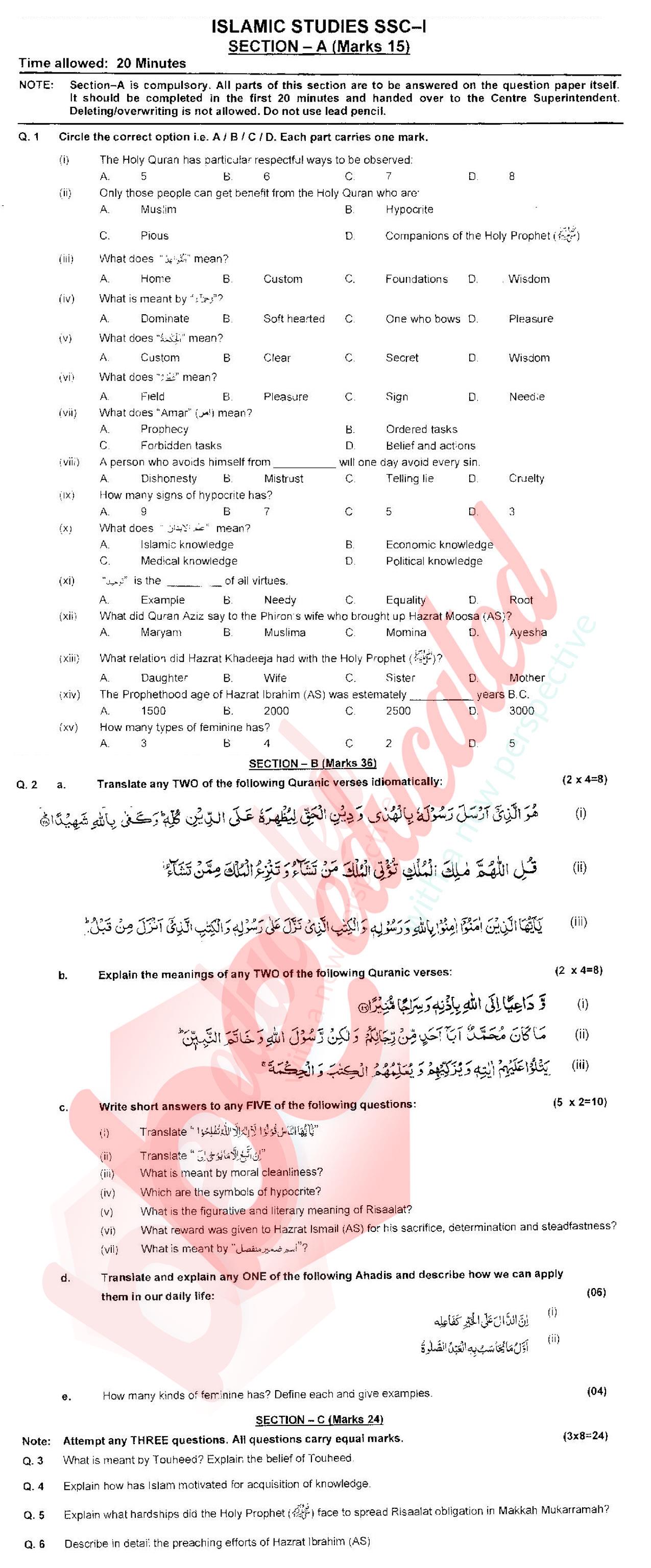 Islamic Studies 9th English Medium Past Paper Group 1 Federal BISE  2017