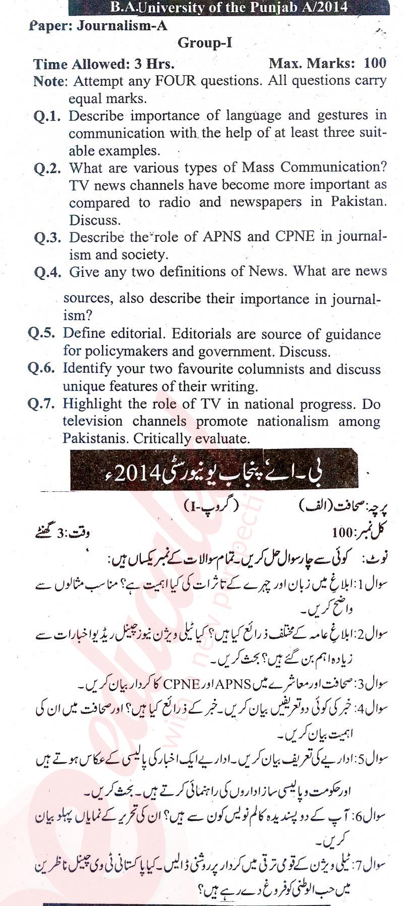 Journalism BA Part 1 Past Paper Group 1 Punjab University 2014