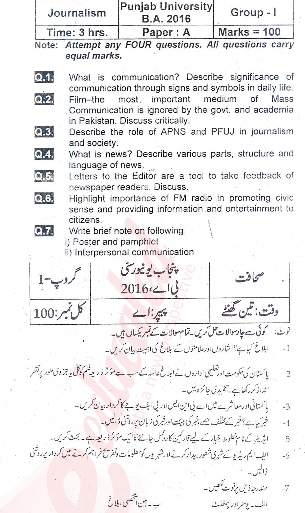 Journalism BA Part 1 Past Paper Group 1 Punjab University 2016
