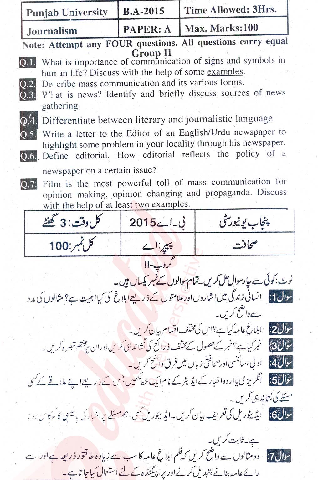 Journalism BA Part 1 Past Paper Group 2 Punjab University 2015