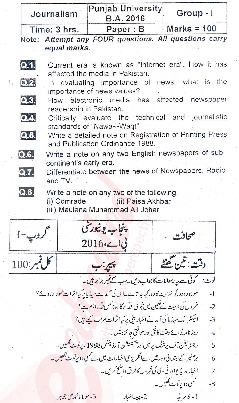Journalism BA Part 2 Past Paper Group 1 Punjab University 2016