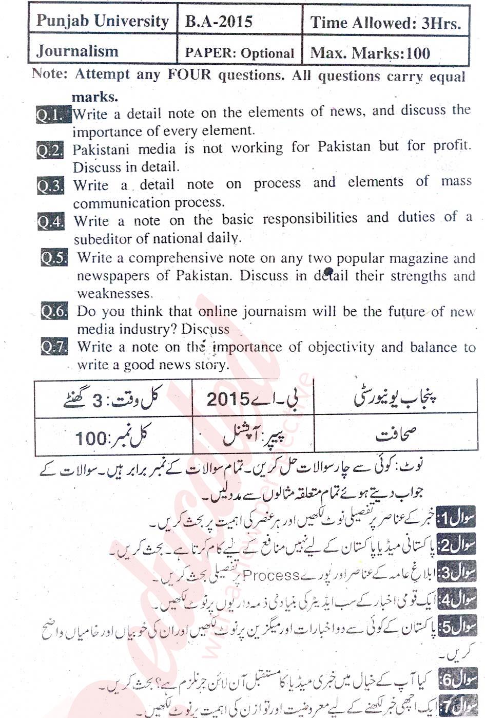 Journalism Optional BA Part 2 Past Paper Group 1 Punjab University 2015