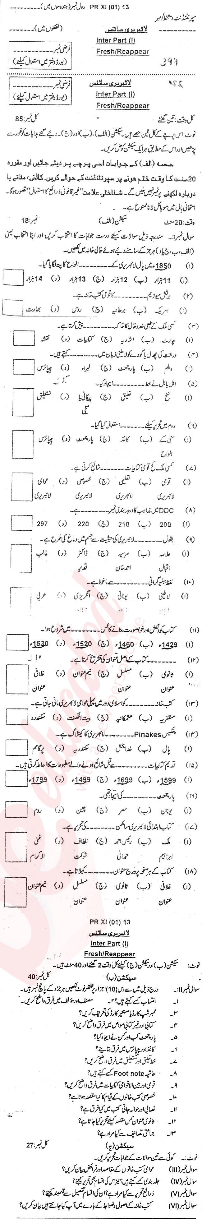 Library Science FA Part 1 Past Paper Group 1 BISE Abbottabad 2013