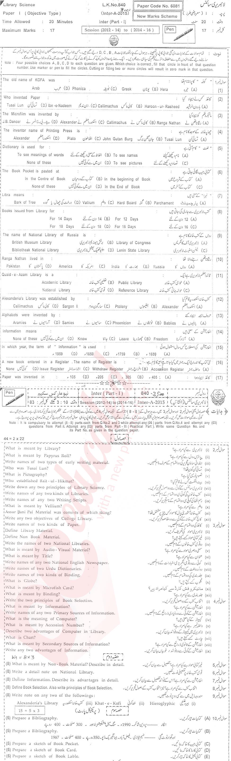 Library Science FA Part 1 Past Paper Group 1 BISE Bahawalpur 2015