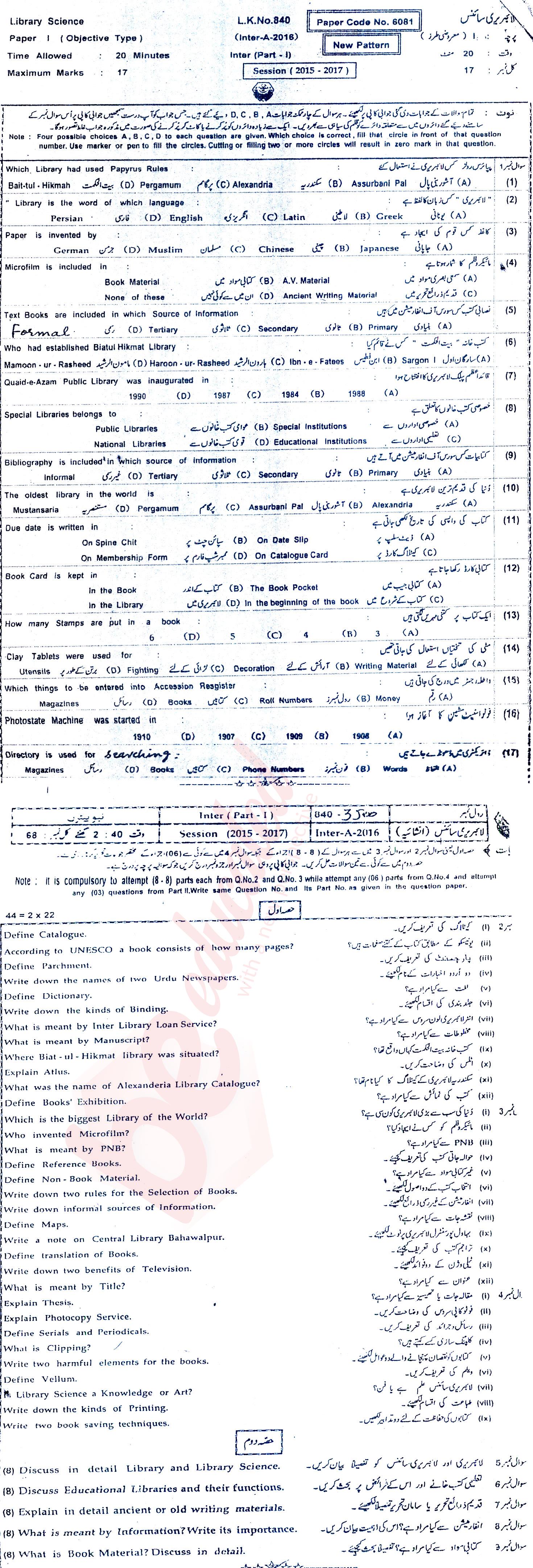 Library Science FA Part 1 Past Paper Group 1 BISE Bahawalpur 2016