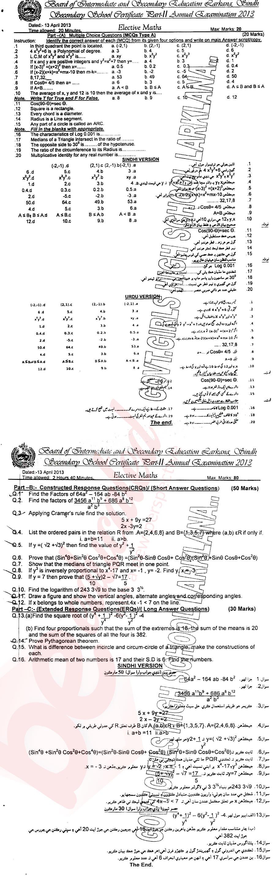 Math 10th class Past Paper Group 1 BISE Larkana 2013