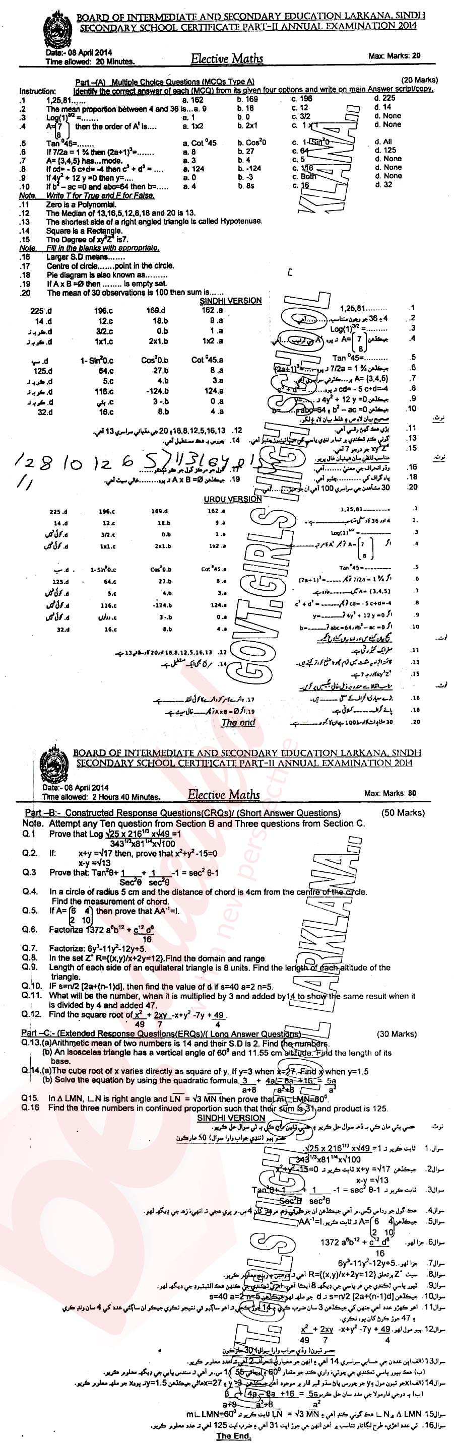 Math 10th class Past Paper Group 1 BISE Larkana 2014