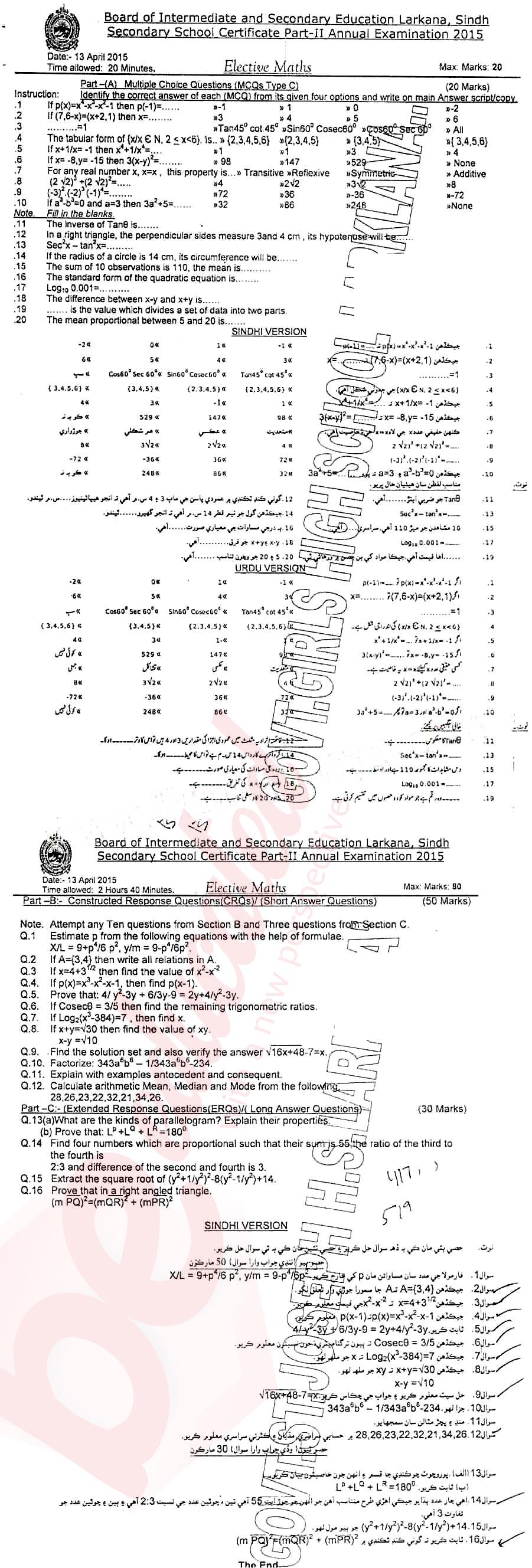 Math 10th class Past Paper Group 1 BISE Larkana 2015