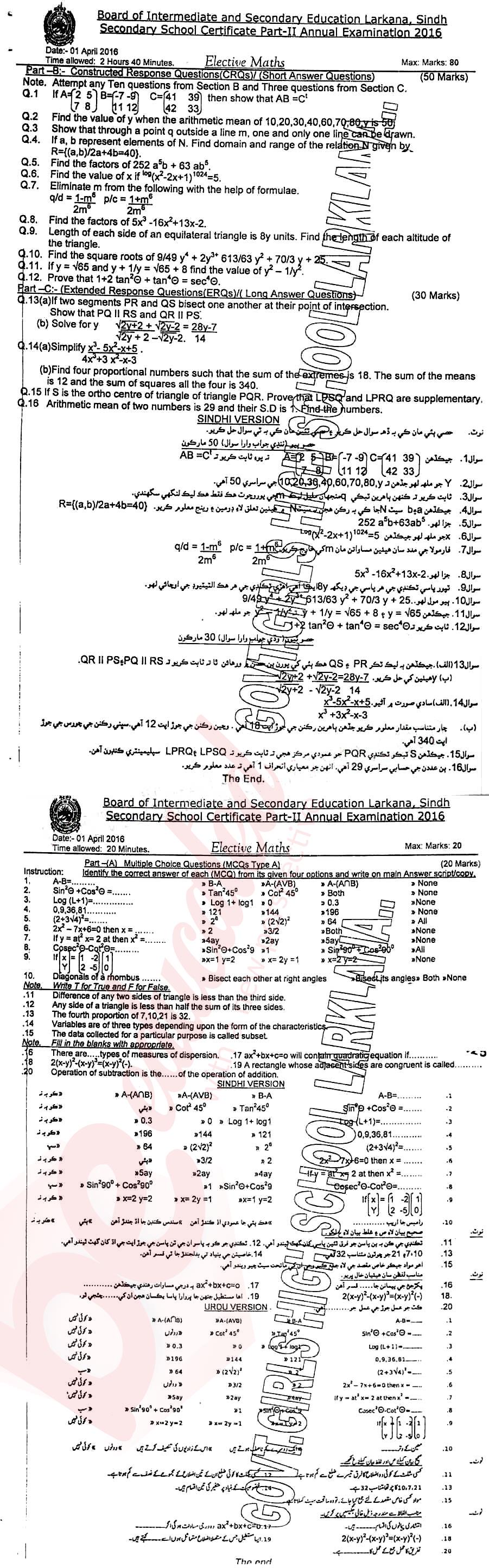 Math 10th class Past Paper Group 1 BISE Larkana 2016