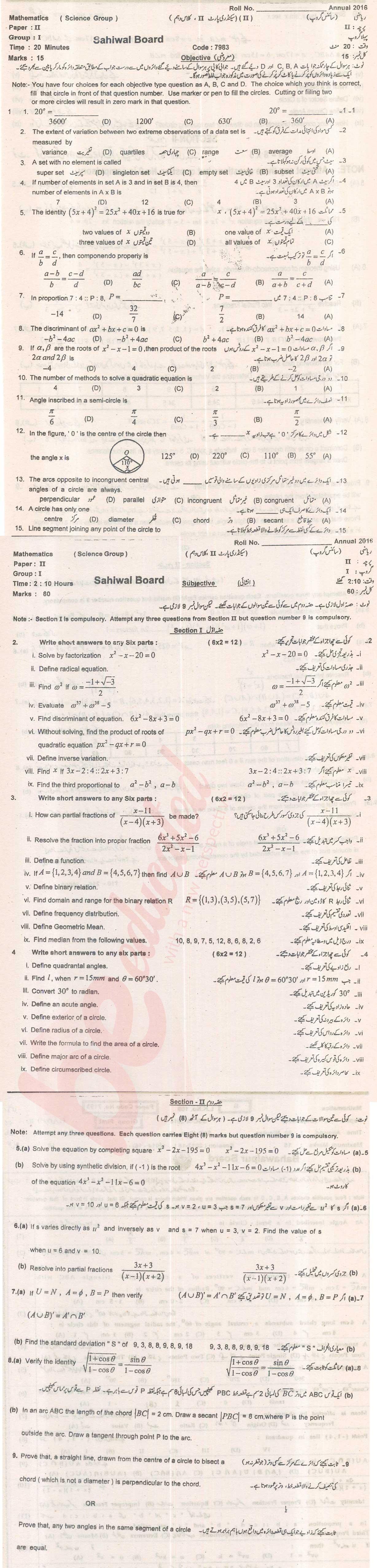 Math 10th class Past Paper Group 1 BISE Sahiwal 2016