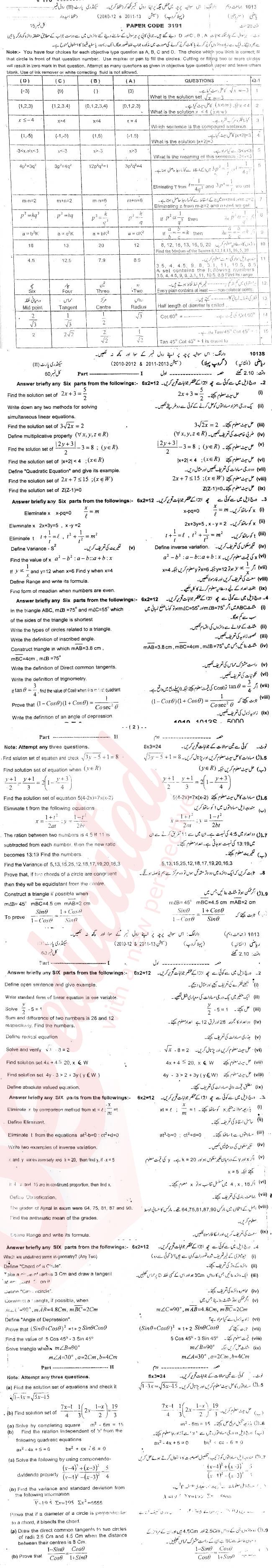 Math 10th class Past Paper Group 1 BISE Sargodha 2013