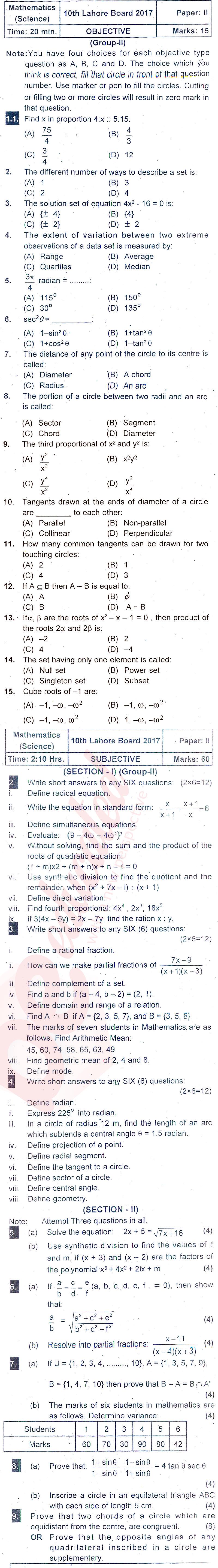 Math 10th class Past Paper Group 2 BISE Lahore 2017