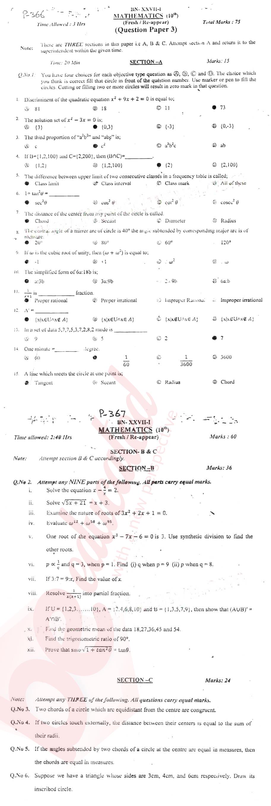 Math 10th English Medium Past Paper Group 1 BISE Bannu 2017