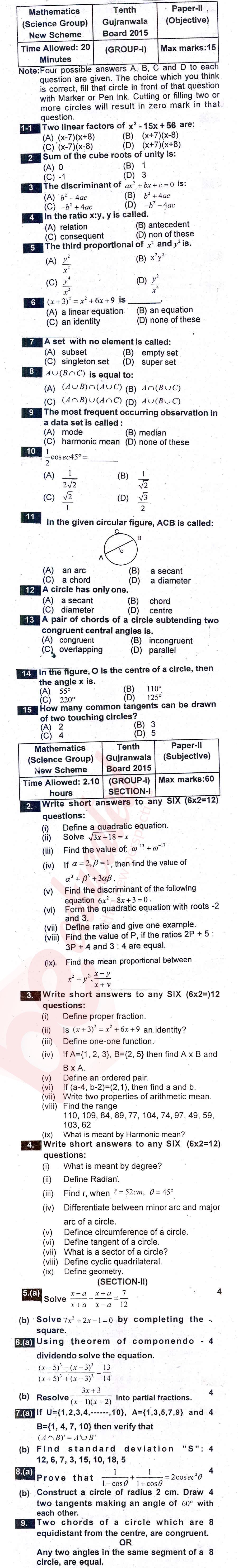 Math 10th English Medium Past Paper Group 1 BISE Gujranwala 2015